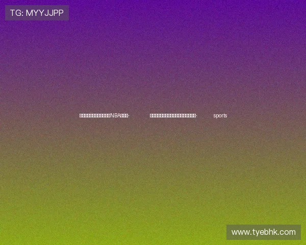 ✅体育直播🏆世界杯直播🏀NBA直播⚽- 这两位县委书记,总书记为何念念不忘?- sports ✅体育直播🏆世界杯直播🏀NBA直播⚽- 这两位县委书记,总书记为何念念不忘?- sports